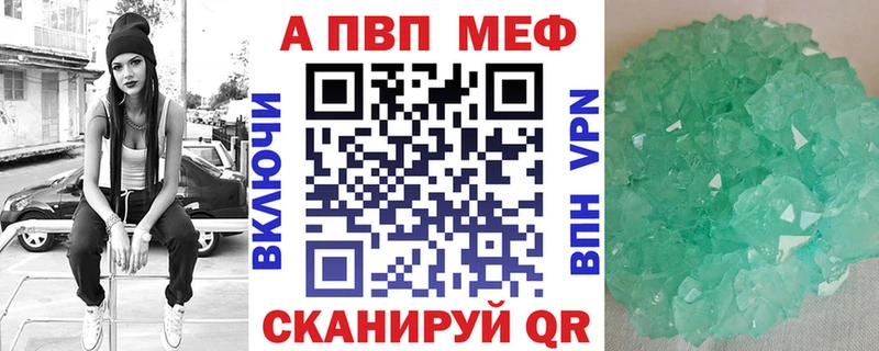 Альфа ПВП кристаллы  что такое наркотик  сайты даркнета Telegram  Пыталово 
