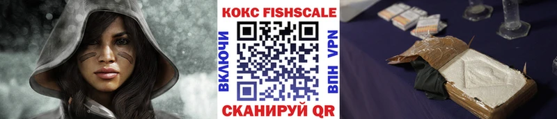 COCAIN FishScale  Пыталово 